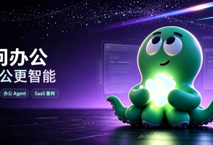 千问办公发布多人工作台，重写企业软件的最后一公里-点森科技 - 科技资讯_数码产品_互联网观察_智能硬件