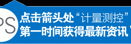 关于举办“第三届大型高端装备数字化精密测量与计量技术交流会”的通知-点森科技 - 科技资讯_数码产品_互联网观察_智能硬件