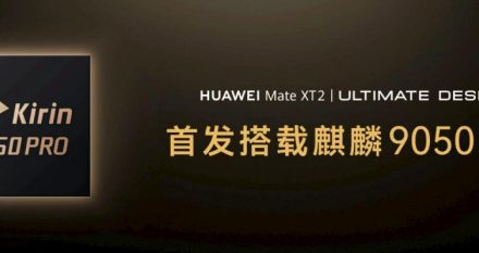 华为麒麟9050 Pro正式发布：首款逻辑折叠技术芯片，整机性能提升42%-点森科技 - 科技资讯_数码产品_互联网观察_智能硬件