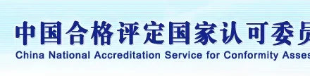 CNAS | 系统解读新版ISO/IEC17020标准宣贯与实施，这场培训等你参与-点森科技 - 科技资讯_数码产品_互联网观察_智能硬件